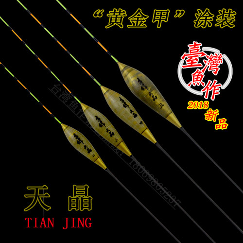 台湾醒目灵敏黑坑纳米行程浮漂