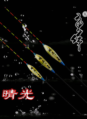 【台湾鱼作】晴光手工芦苇行程浮漂子黑坑竞技灵敏行程稳定