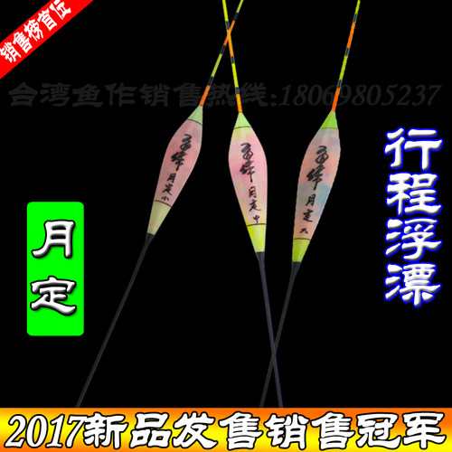 台湾黑坑灵敏浮漂新品