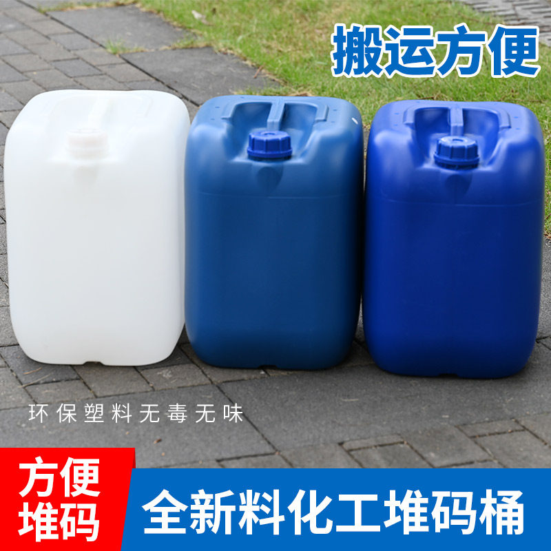 加厚25L公斤塑料桶酒方食品