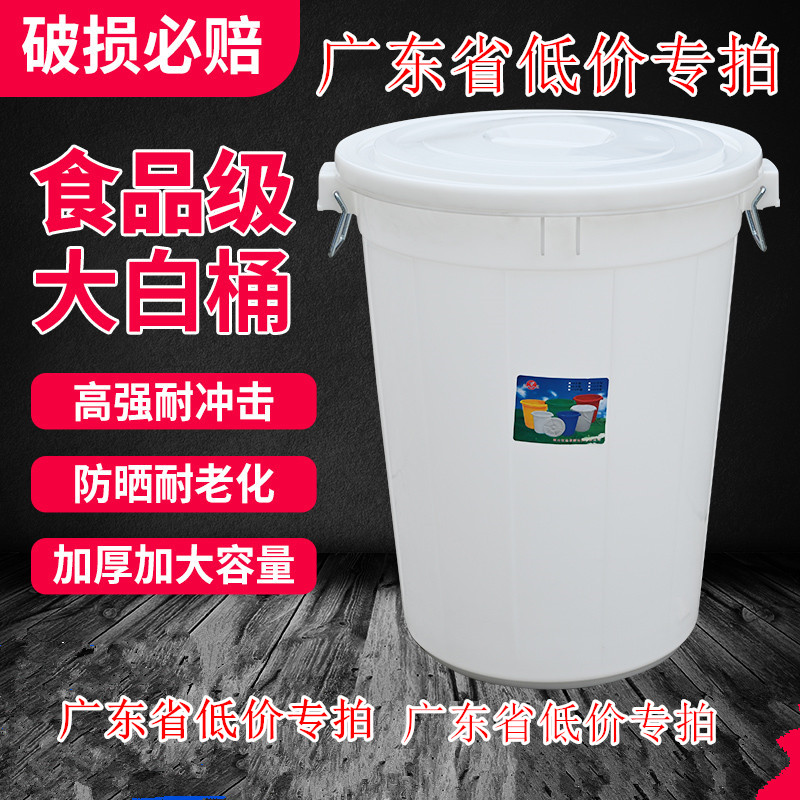 大号加厚塑料水桶带盖