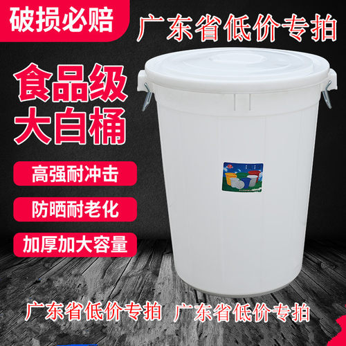 大号加厚塑料水桶带盖
