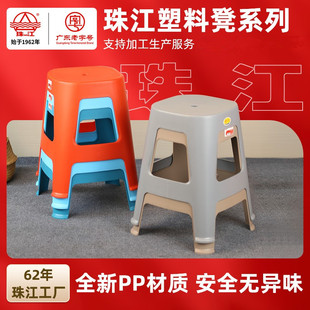 时尚 珠江塑料新款 塑料凳高凳家用方凳加厚防滑凳成人客厅餐桌凳子