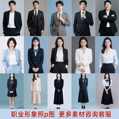 证件照职业形象照P图无AI感修图