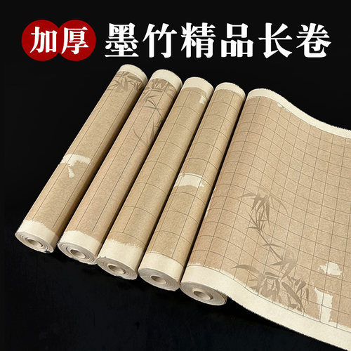 加厚微喷长卷方格竖格小楷书法纸