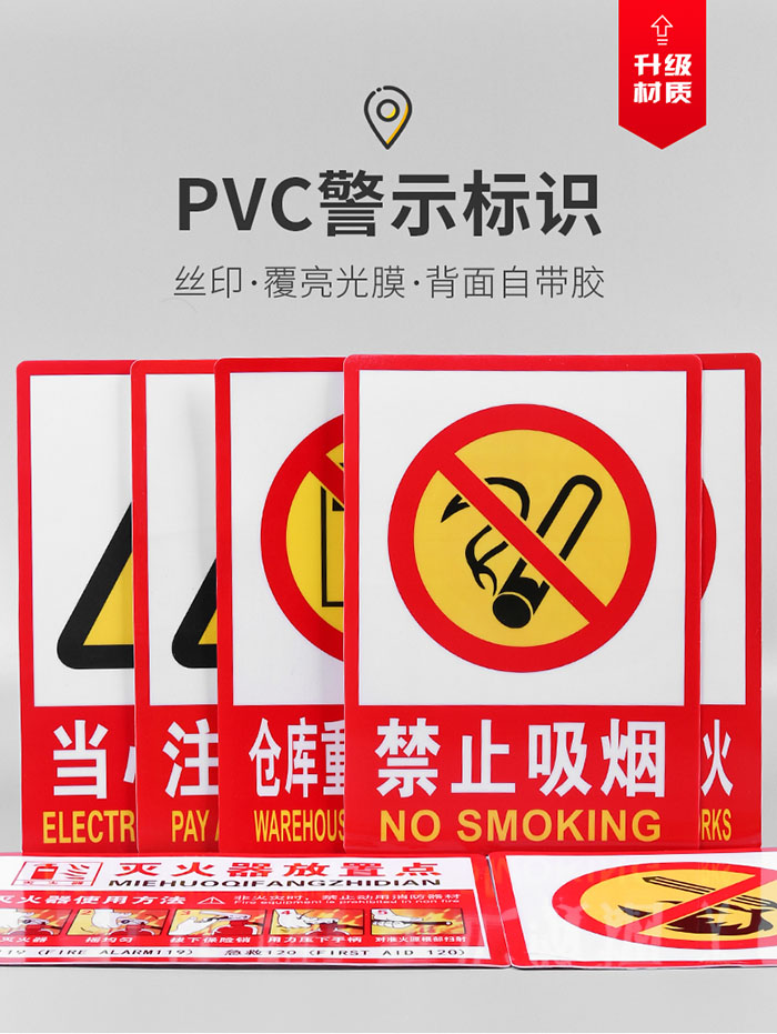 当心触电库房消防警告标志厂区