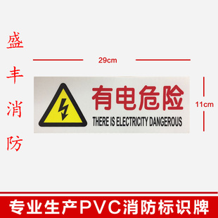 有电危险标识牌禁止吸烟墙贴警示牌提示牌请勿吸烟标识牌PVC标识