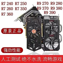 拆机R7 R9 270 350 370 380 HD7570 7670 6770 7770 7850二手显卡