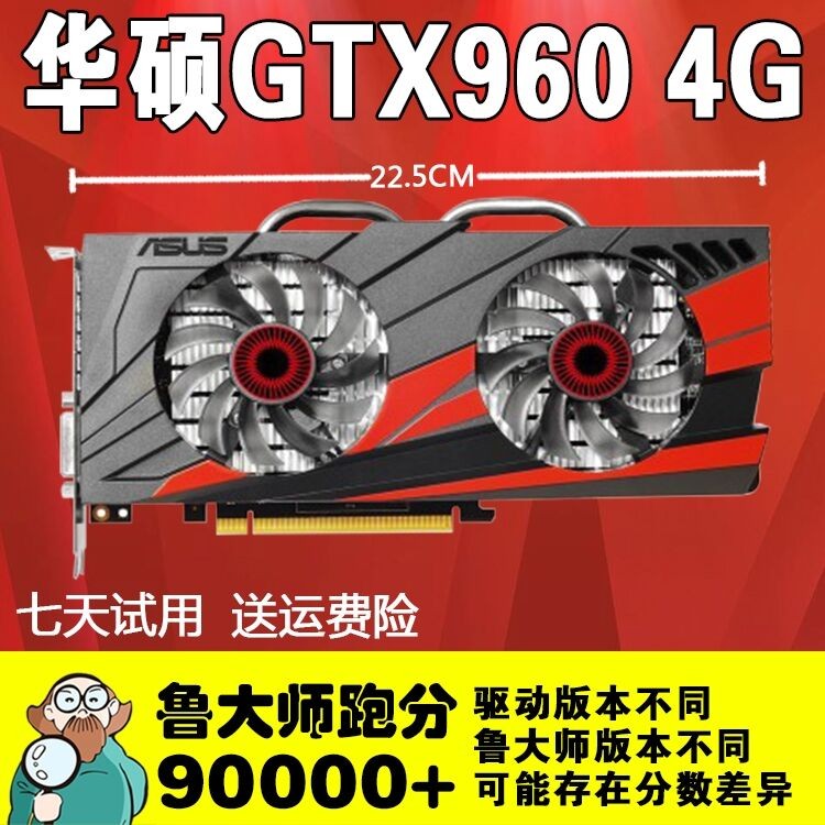 影驰七彩虹GTX960 2G 4G索泰华硕大将电脑吃鸡拆机960游戏显卡