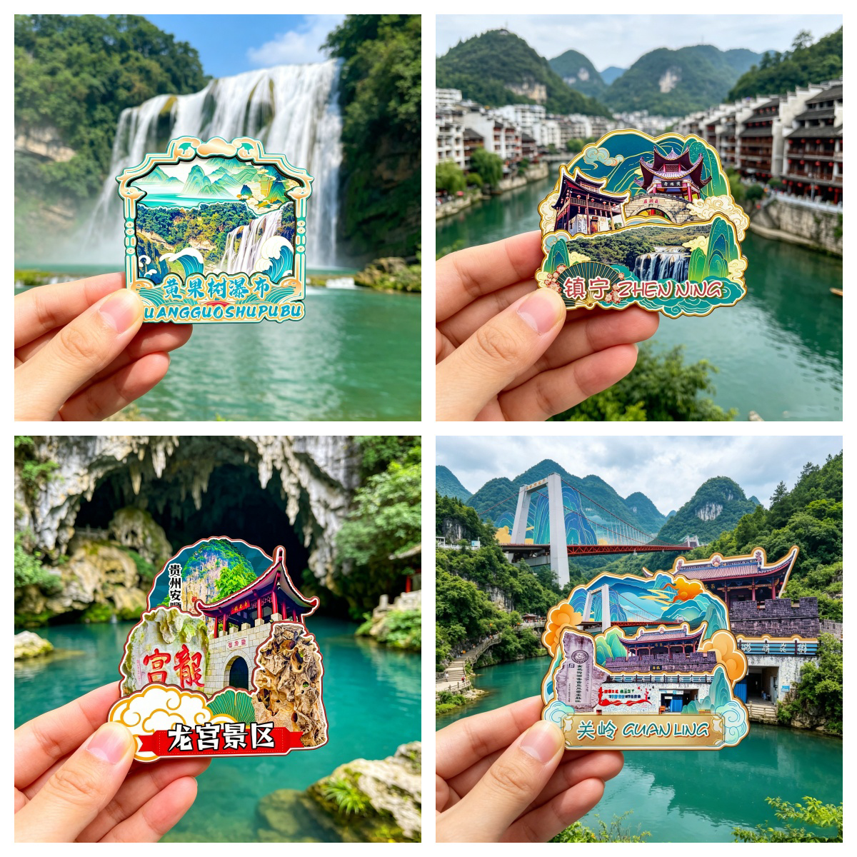 磁吸冰箱贴安顺黄果树瀑布纪念品