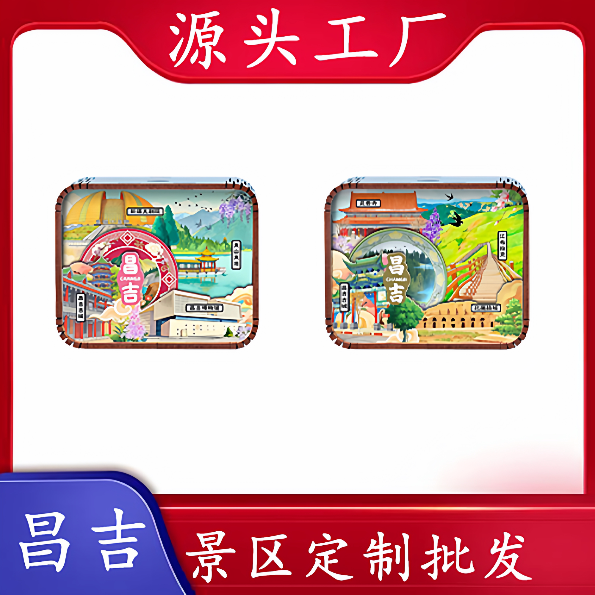 昌吉大剧院天山天池定制音乐盒图片
