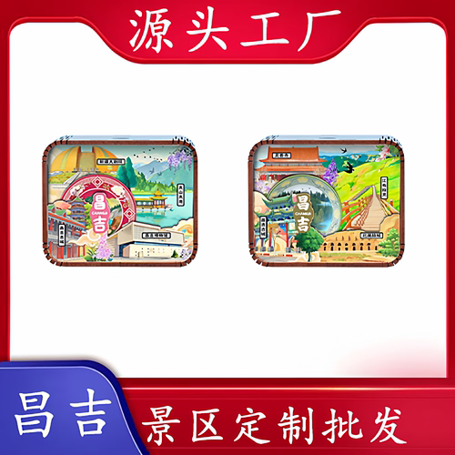 昌吉大剧院天山天池定制音乐盒