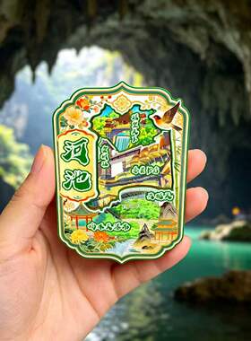 磁吸冰箱贴三门海百魔洞纪念品