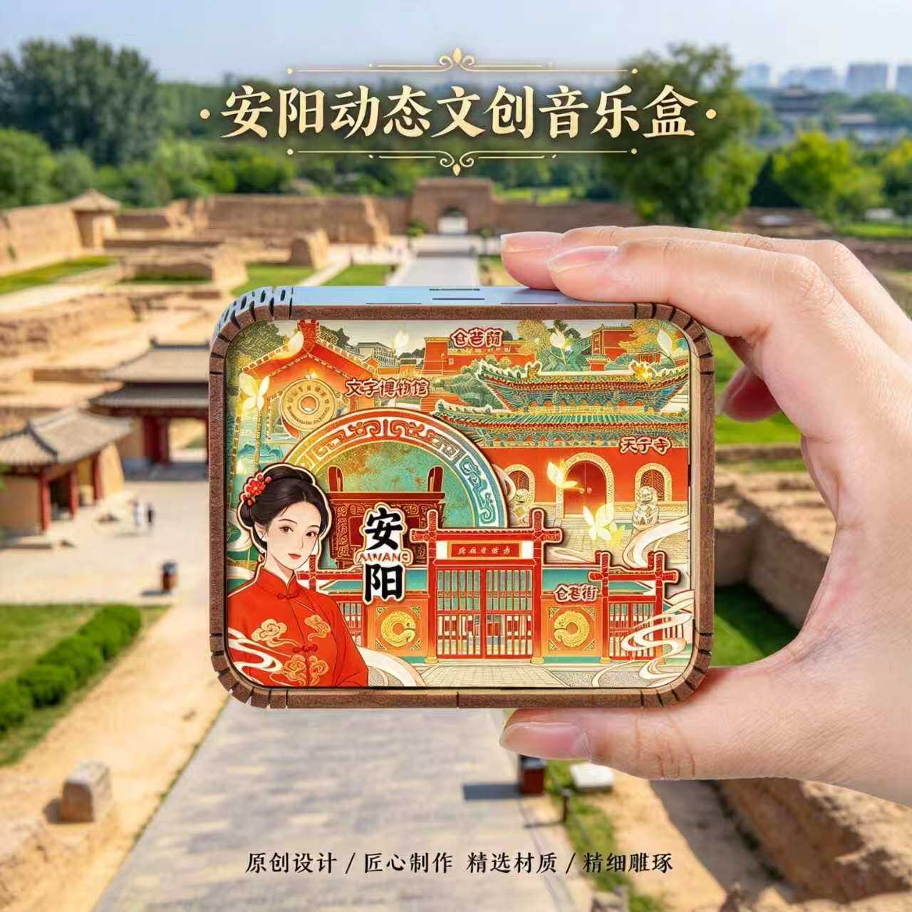 河南安阳文创木质音乐盒殷墟遗址