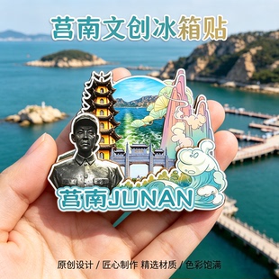 木质磁吸冰箱贴莒南天马岛卧佛寺公园无极鬼谷文创纪念品伴手礼