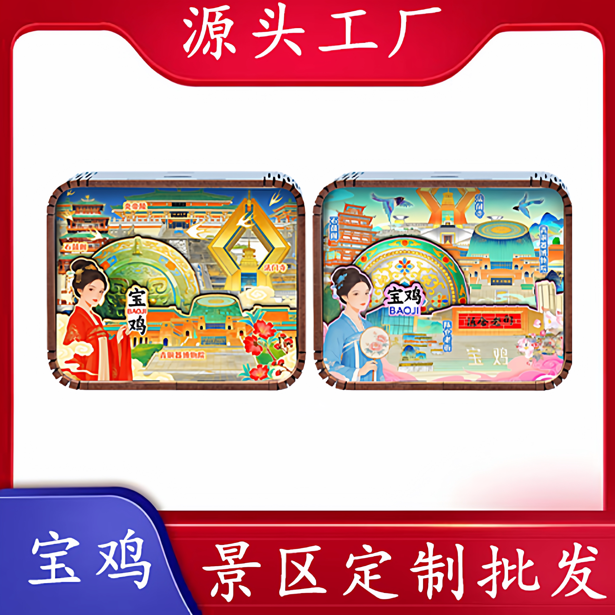 宝鸡法门寺陈仓老街定制音乐盒图片
