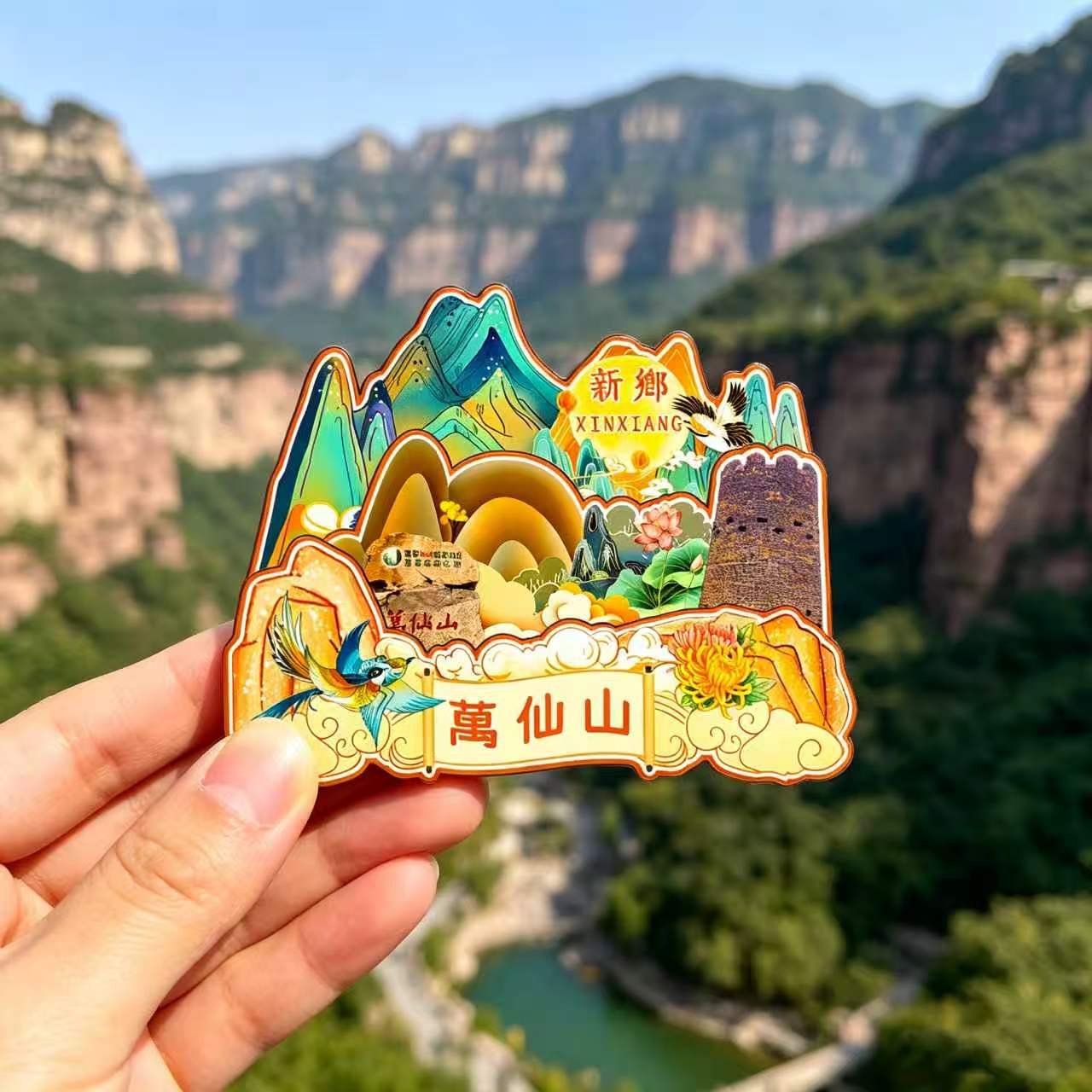 磁吸冰箱贴新乡八里沟文创纪念品