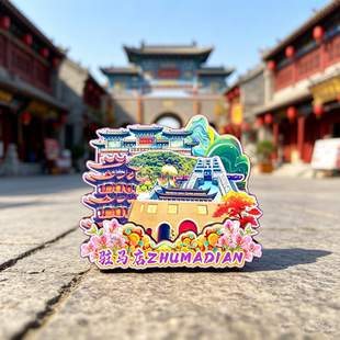木质磁吸冰箱贴驻马店嵖岈山皇家驿站南海禅寺文创纪念品伴手礼