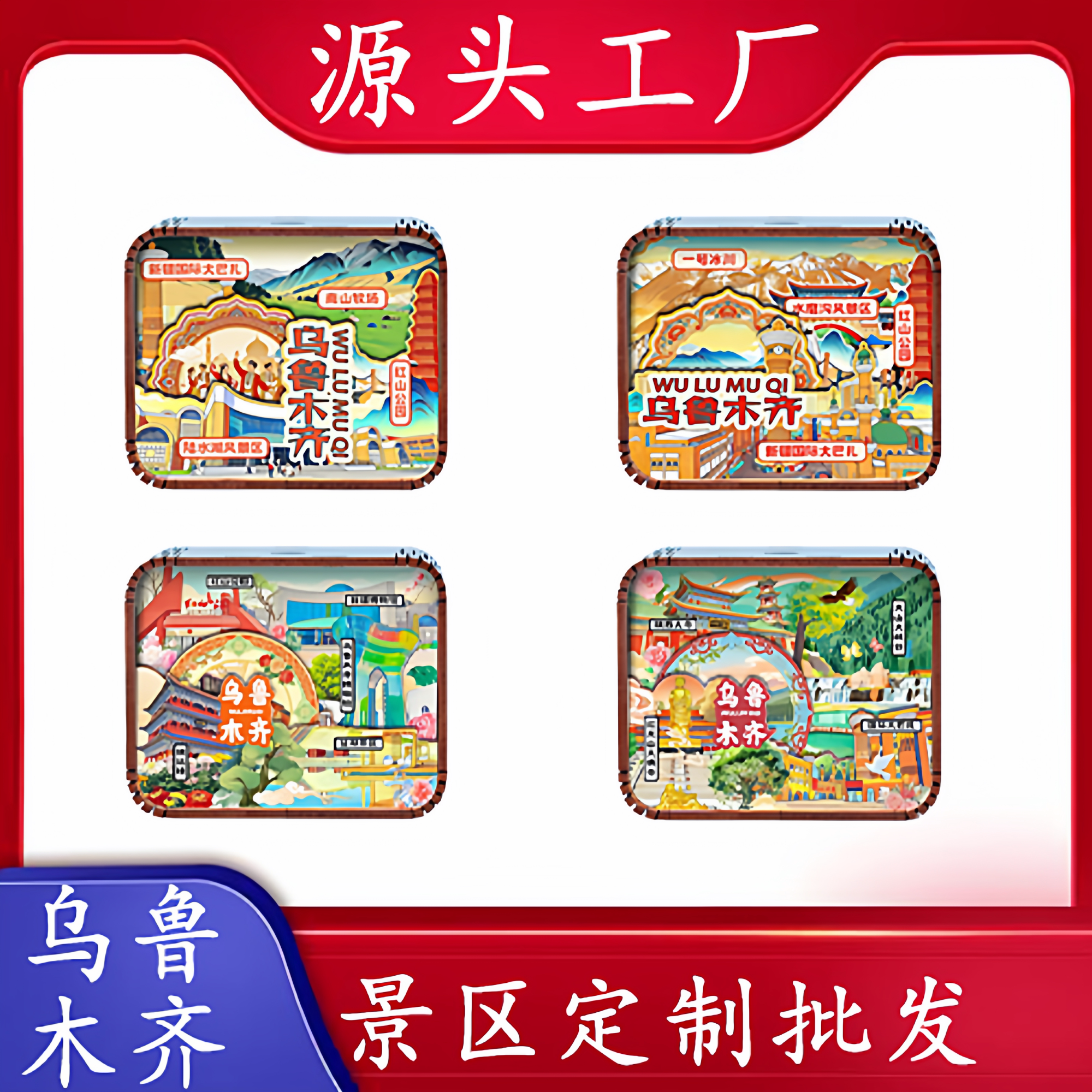 天山大峡谷涂鸦便携音乐盒定制图片