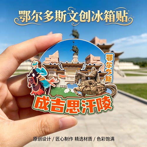 内蒙古鄂尔多斯木质磁吸冰箱贴