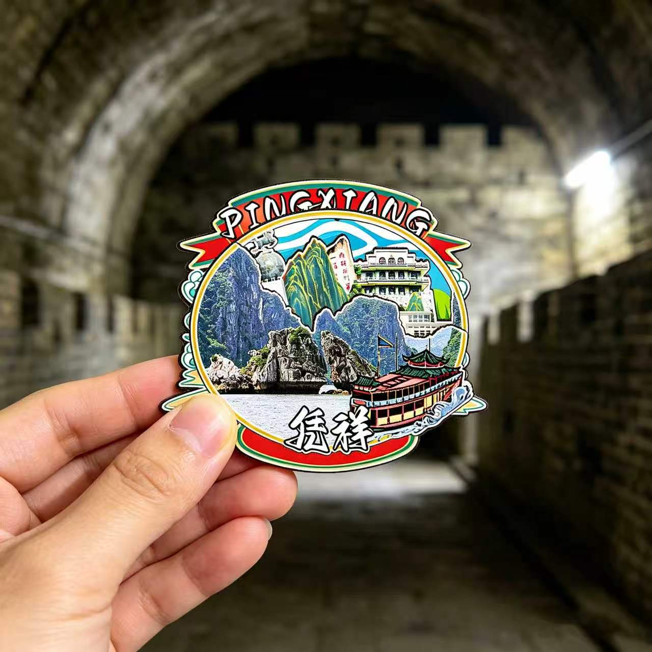 磁吸冰箱贴凭祥友谊关文创纪念品