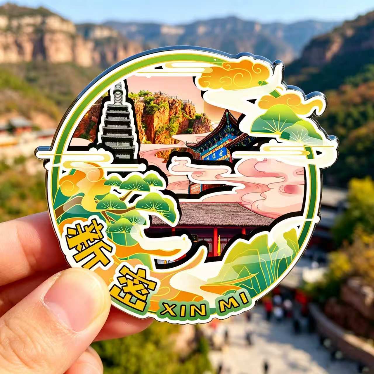 磁吸冰箱贴新密伏羲山文创纪念品