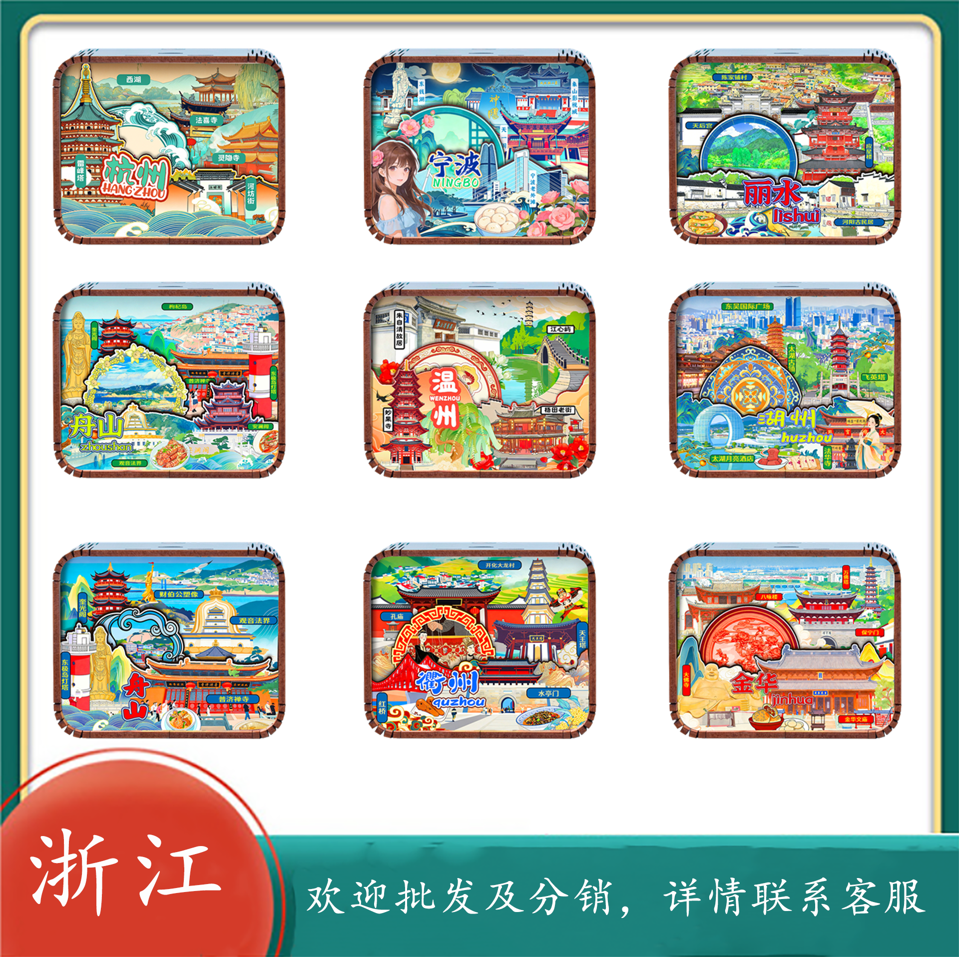 浙江西湖灵隐城市印象音乐盒