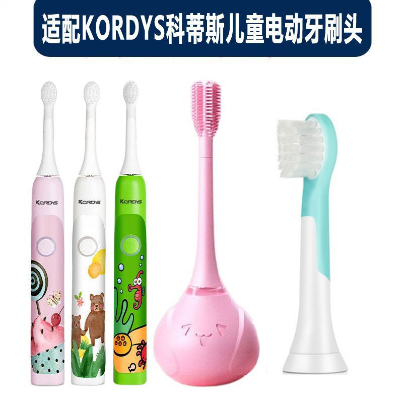 适配KORDYS科蒂斯儿童电动牙刷头Q5/Q7/Q8牙刷头软毛替换硅胶