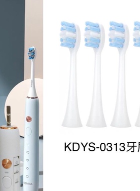【5支装】适用于KONKA康佳电动牙刷头 KDYS-0313专用替换软毛