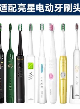 适配亮星B60电动牙刷头U1A39A39PlusA1SN901SN902/ML918小恶魔/i1