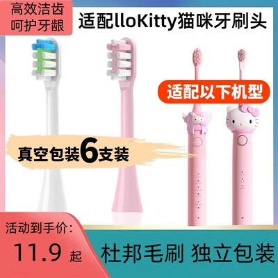 适配成人通用电动牙刷头Hello