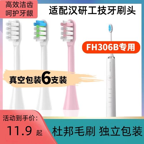 软毛成人清洁电动牙刷头