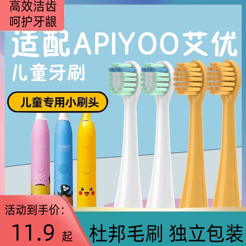 儿童电动牙刷头头皮卡丘替换