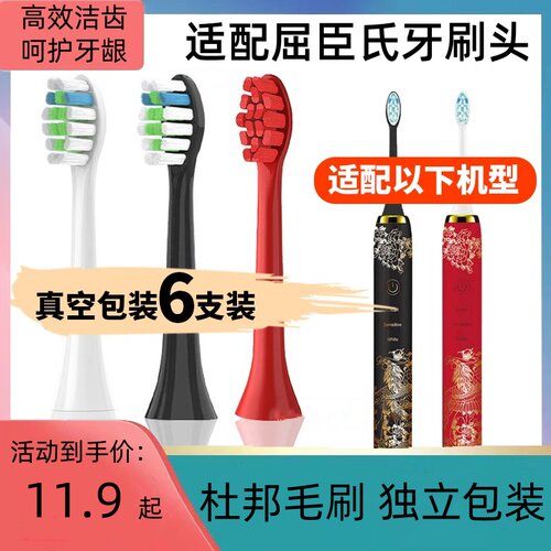 杜邦毛电动牙刷头软毛清洁护龈