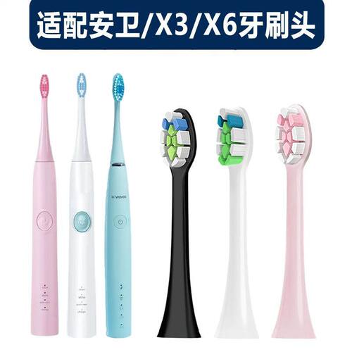 适配安卫X-waves声波电动牙刷刷头X3X6专用替换头杜邦软毛通用