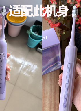 适配福派系列电动牙刷头 A6/A6plusA8泽柔ZRZ5替换嘉莱雅刷头