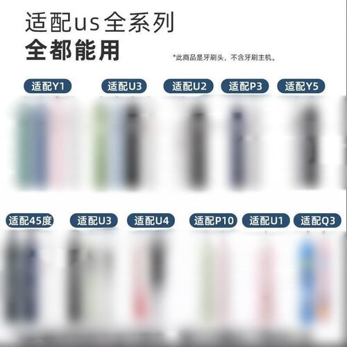 适配usmile电动牙刷头Y1/U1/U2/Y4/P1专业洁白款粉色软毛替换头