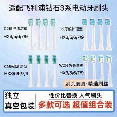 适配飞利浦电动牙刷头通用hx6730/6721/3216/3226/6013/9362替换