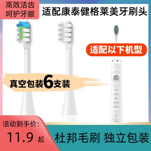 适配康泰健格莱美电动牙刷头KDY-1901pro通用软毛KTJ GRAMY