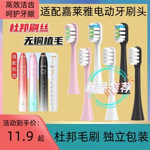 适配嘉莱雅jialaiya电动牙刷头FUPAI/福派A6S+Plus成人通用替换头