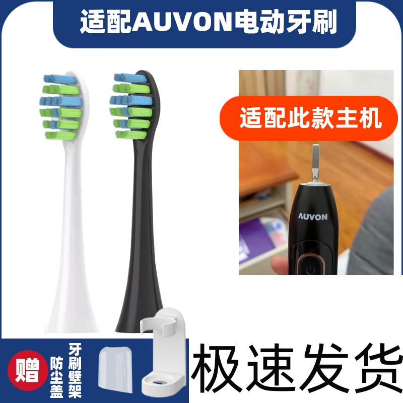 适配360电动牙刷头AUVON电动牙刷头成人替换头