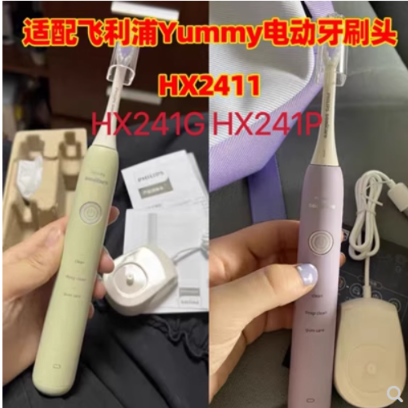 适用飞利浦电动牙刷头HX2411 HX241G HX241P HX2013替换头成人4支