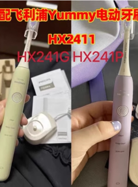 适用飞利浦电动牙刷头HX2411 HX241G HX241P HX2013替换头成人4支