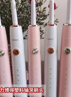 适配lebooo力博得Z1电动牙刷头YAKO0201/0301/P1牙小萌悦然elec