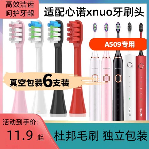 电动牙刷头通用替换头