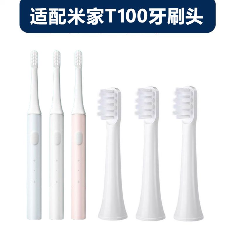 适配小米mijia REGULAR米家T100/MES603电动牙刷替换刷头软毛成人