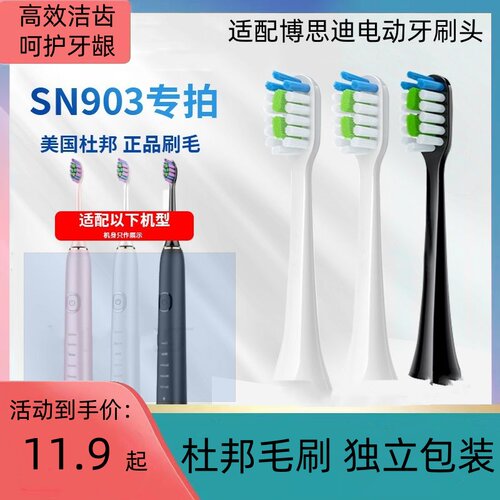 电动牙刷头DO-KS50CKS10CKS40C