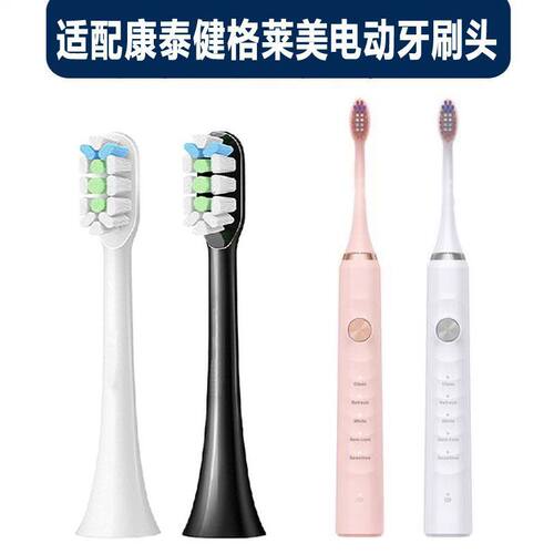替换头康泰健格莱美电动牙刷头KDY-1901pro刷头通用软毛KTJ GRAMY