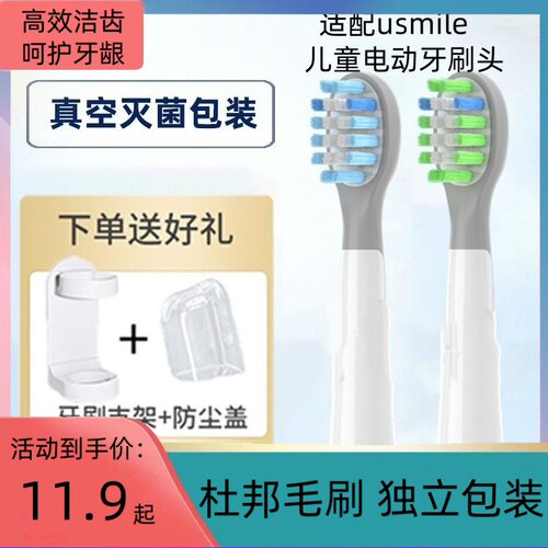 软毛Q10通用儿童电动牙刷