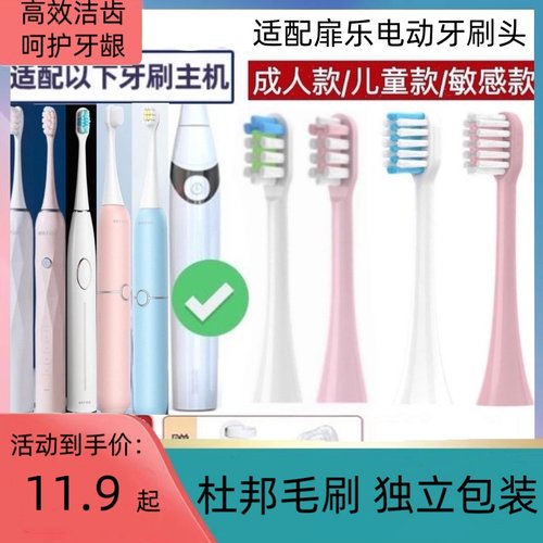 电动牙刷头替换刷头通用